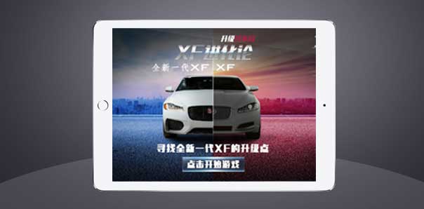 【汽車行業(yè)類H5互動開發(fā)】全新一代捷豹XF進化論