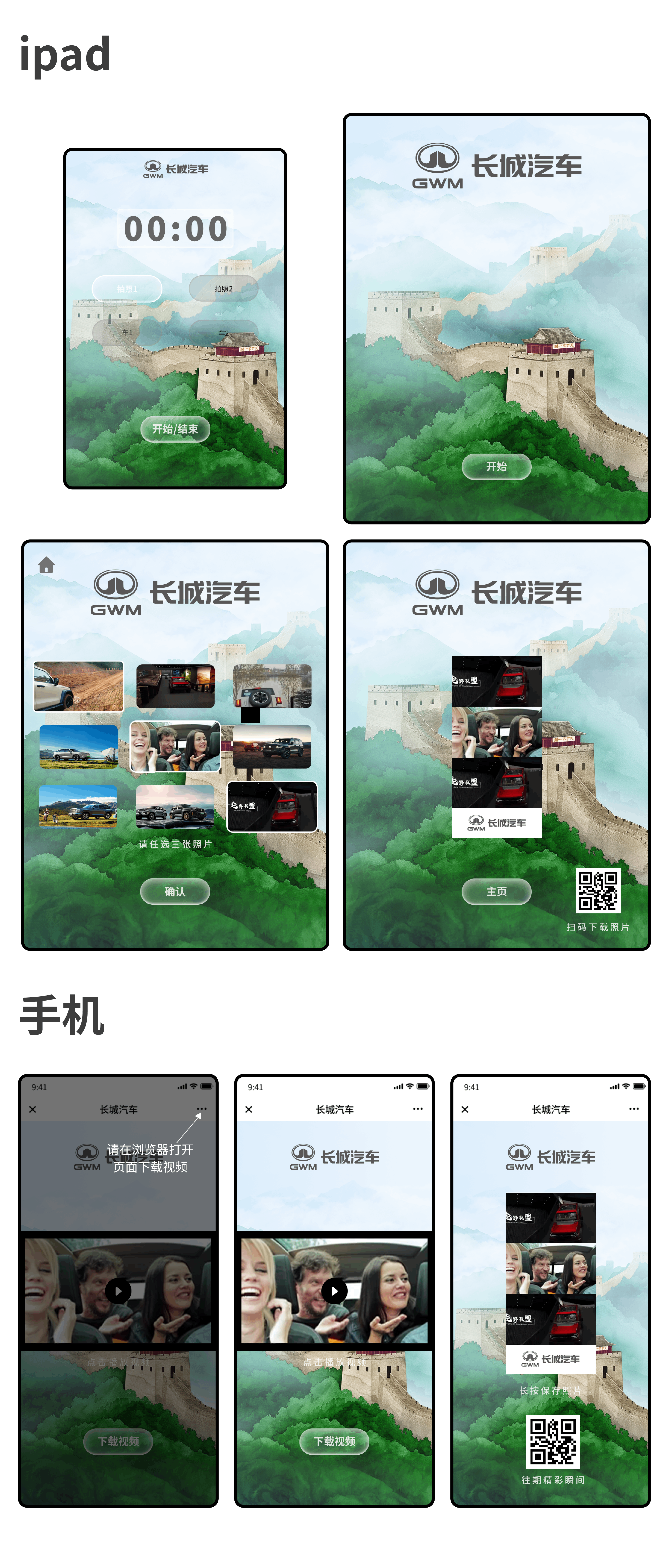 長城@1.5x (2) (1).png